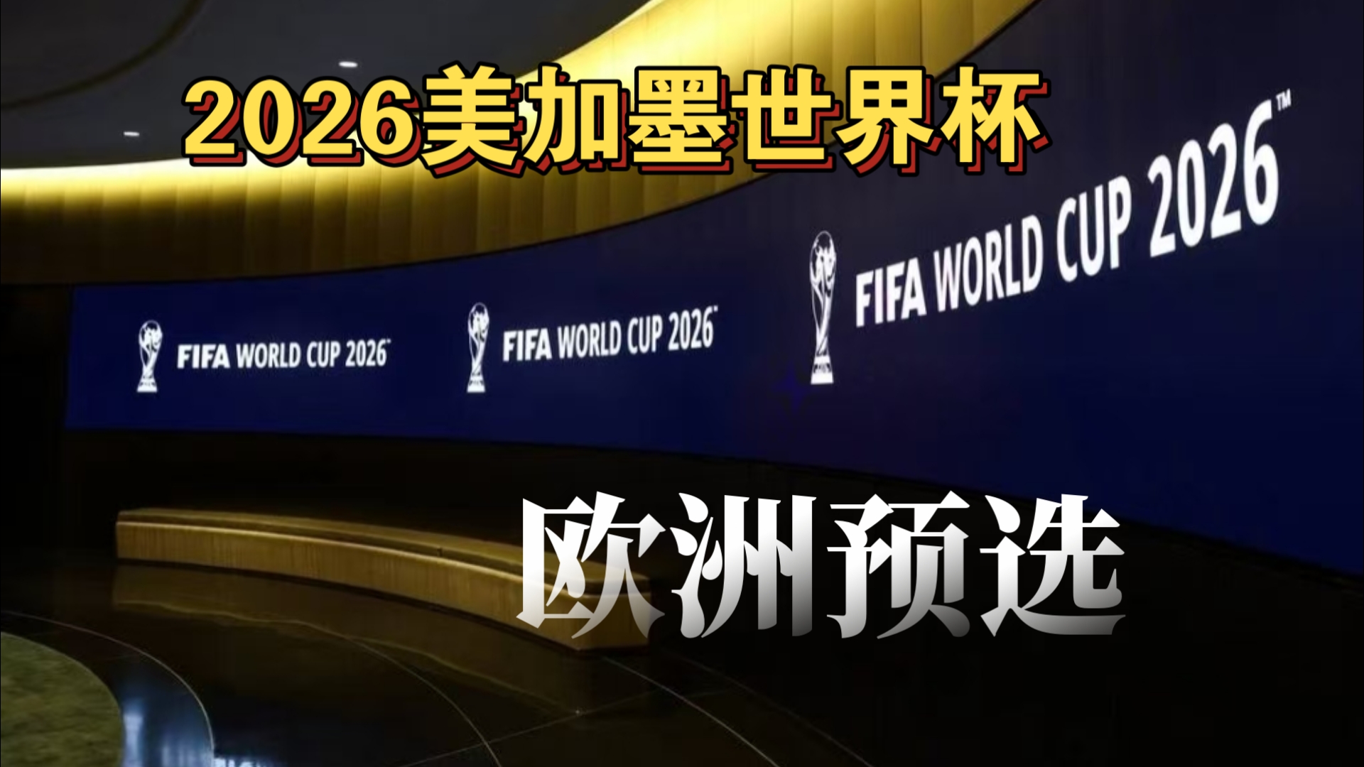 科瓦奇：完全不怪科贝尔和贝林厄姆，红牌后多一分从容就好了（科瓦奇：不怪科贝尔与贝林厄姆，红牌后只需再冷静一点）